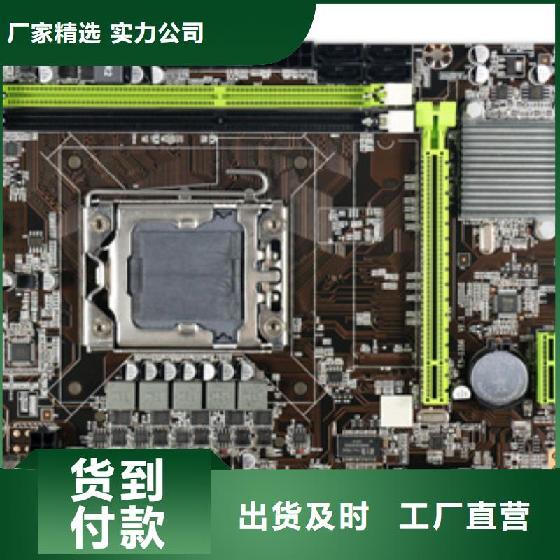 【超产品在细节 主板电脑配件批发厂家直营】-同城专注细节使用放心-产品资讯