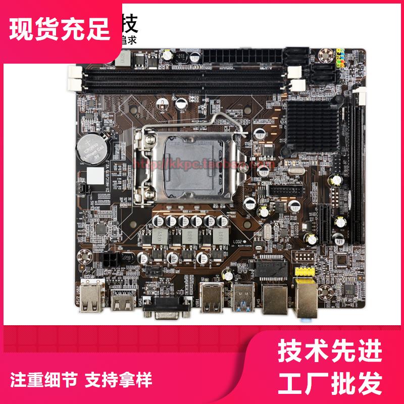 【主板】,主板工厂批发随心所欲定制-弘制芯电子科技(果洛市分公司)