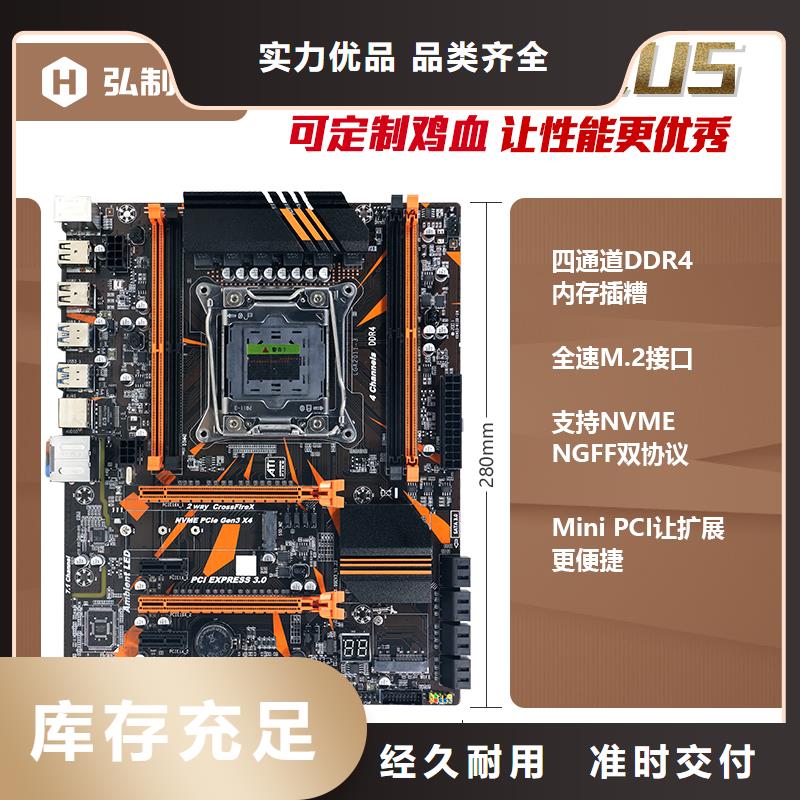 【主板】,主板工厂批发随心所欲定制-弘制芯电子科技(果洛市分公司)