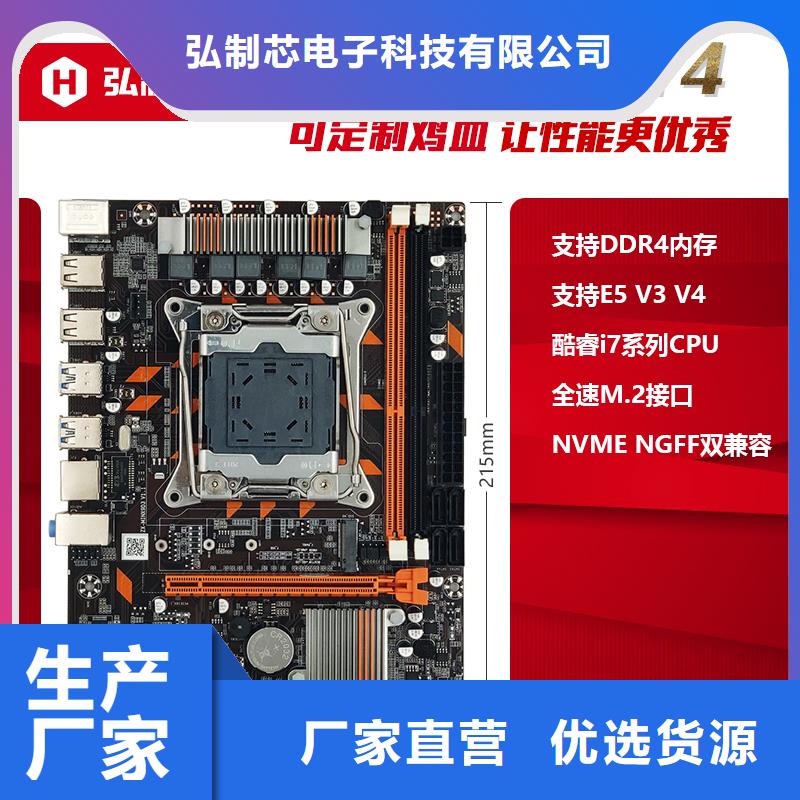 【超产品在细节 主板电脑配件批发厂家直营】-同城专注细节使用放心-产品资讯