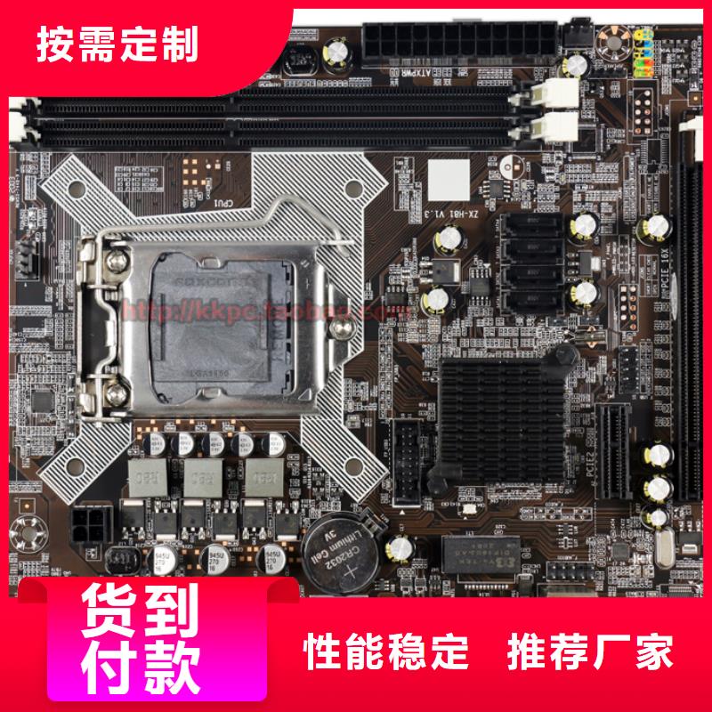 【 主板电脑配件批发厂家直营】-服务区域包括高淳|秦淮|盐城|淮安|常州|无锡|泰州等-产品视频