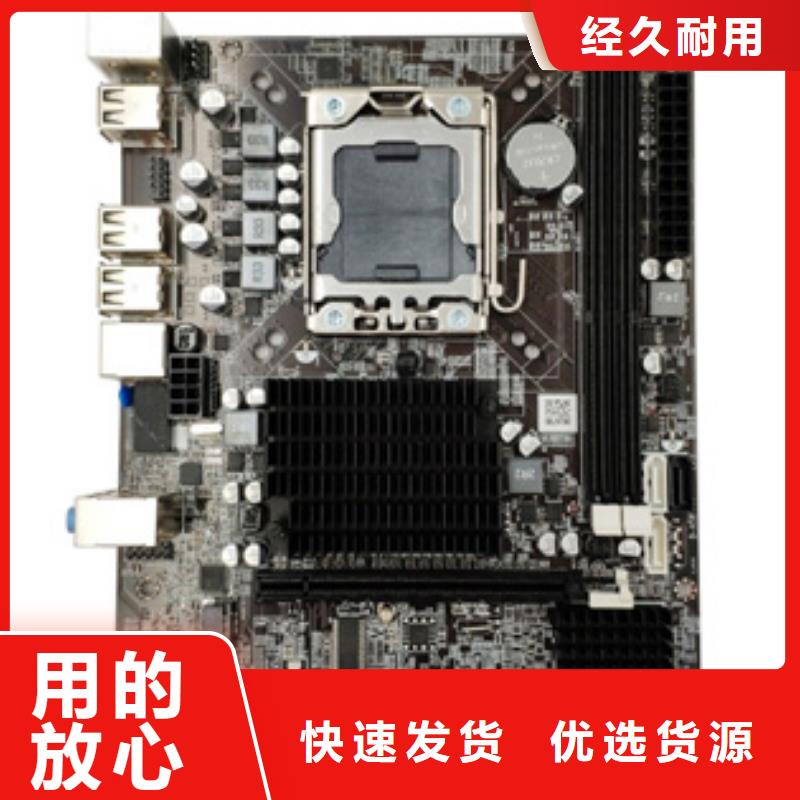 【 主板电脑配件批发厂家直营】-服务区域包括高淳|秦淮|盐城|淮安|常州|无锡|泰州等-产品视频