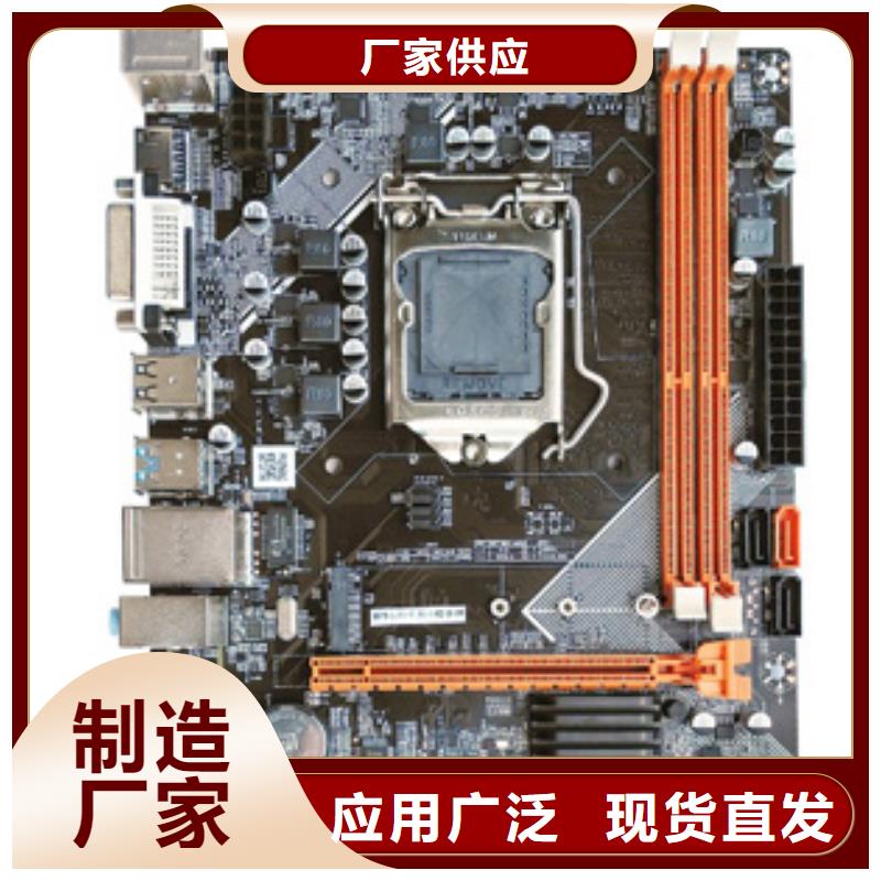 【 主板电脑配件批发厂家直营】-服务区域包括高淳|秦淮|盐城|淮安|常州|无锡|泰州等-产品视频