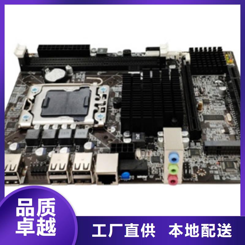 【 主板电脑配件批发厂家直营】-服务区域包括高淳|秦淮|盐城|淮安|常州|无锡|泰州等-产品视频