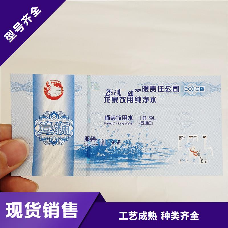 【防伪票券】包装盒印刷长期供应由瑞胜达为您