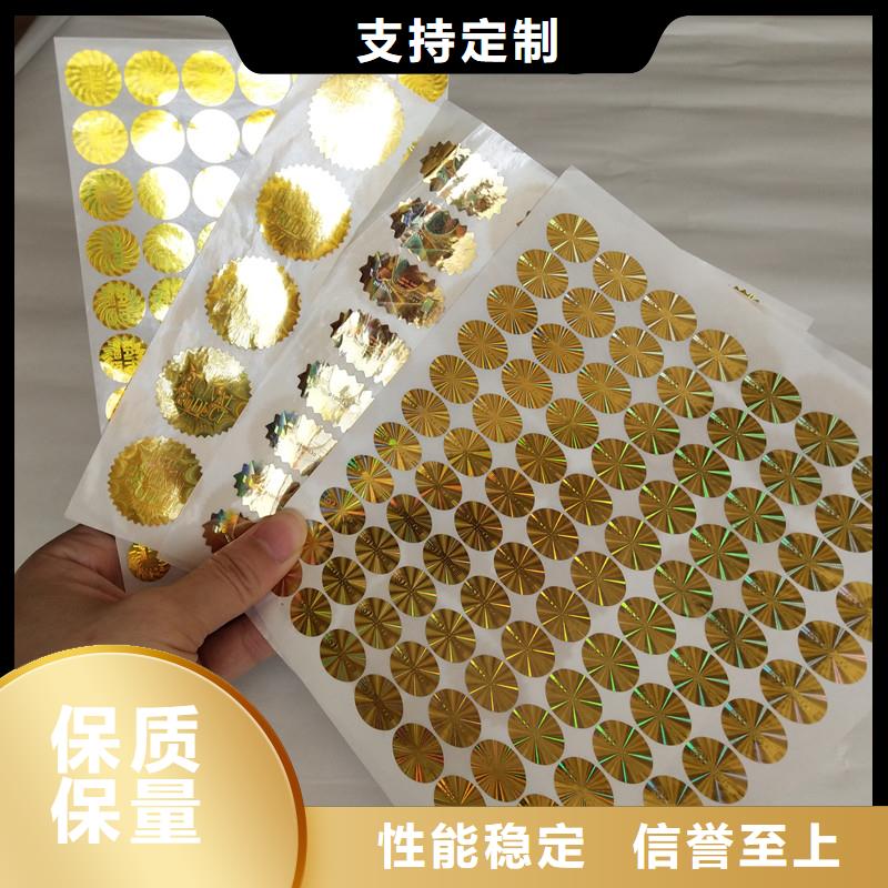 防伪标签防伪收藏快捷物流