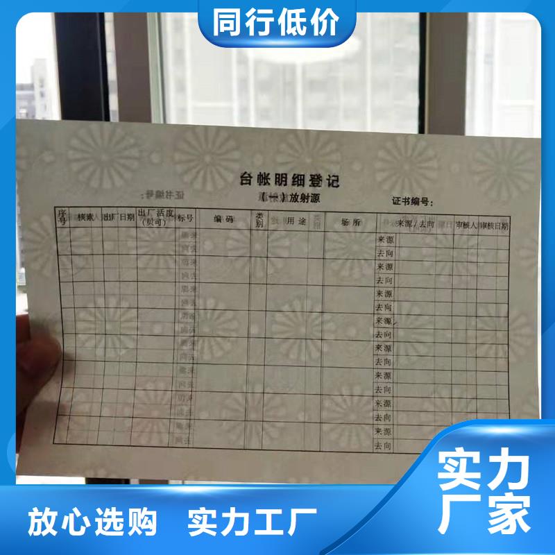 防伪纸,防伪价格透明