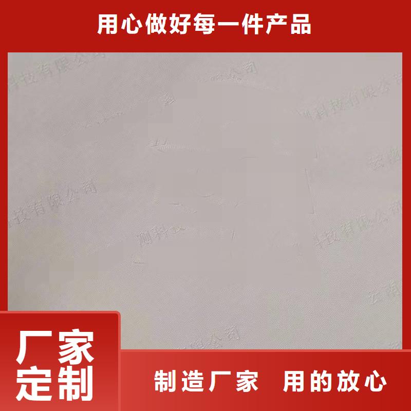 防伪纸防伪资格好品质用的放心
