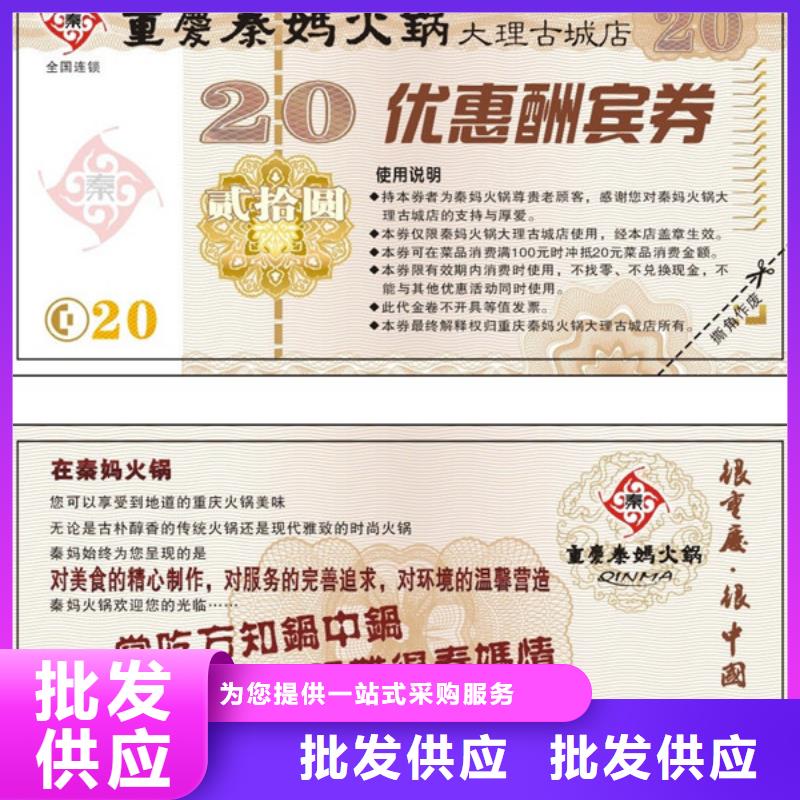 铜官山|狮子山|巢湖|宣城|宿州|滁州|安庆【防伪水票代金券类】,防伪纸多行业适用-云推易