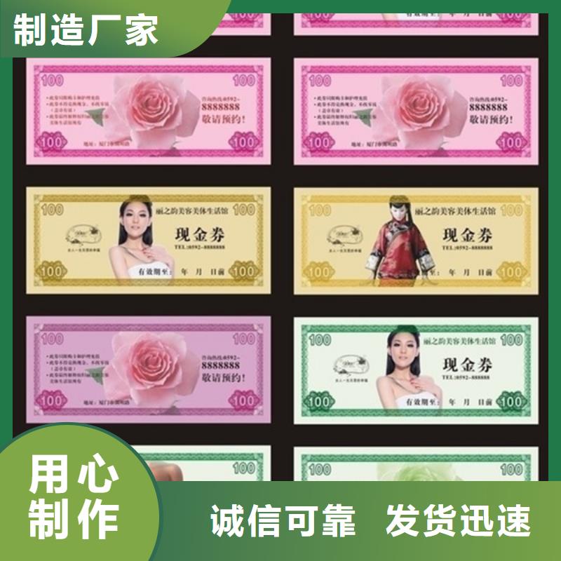 铜官山|狮子山|巢湖|宣城|宿州|滁州|安庆【防伪水票代金券类】,防伪纸多行业适用-云推易