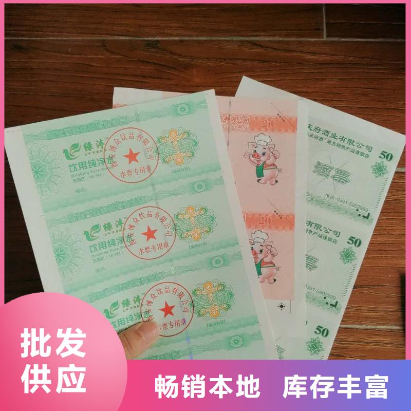 铜官山|狮子山|巢湖|宣城|宿州|滁州|安庆【防伪水票代金券类】,防伪纸多行业适用-云推易