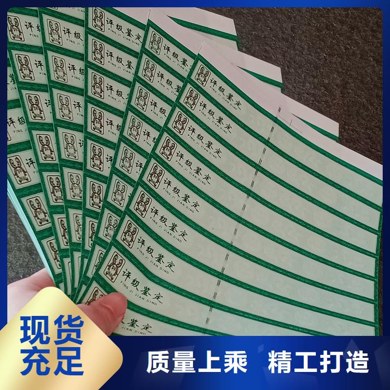 甄选:精工打造【评级币标签】-防伪标签印刷厂产品细节参数
