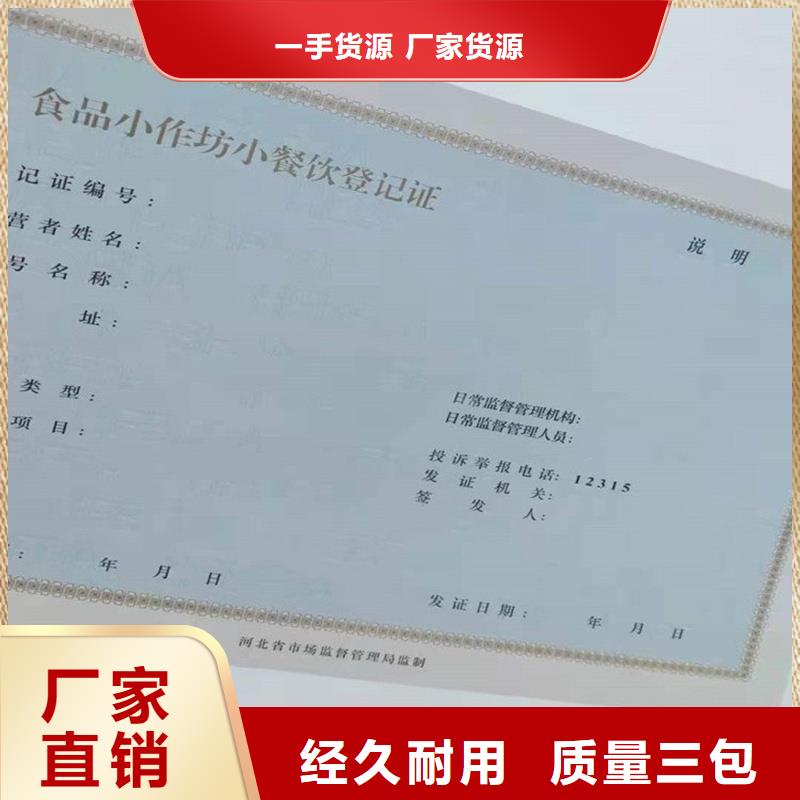 【经营许可】防防伪资格质量层层把关