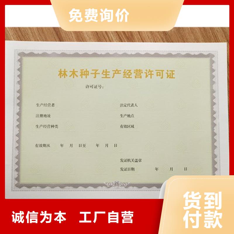 经营许可防伪印刷厂家质量好
