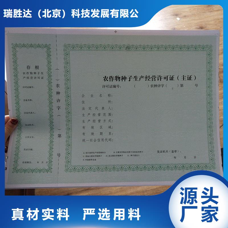 经营许可防伪供您所需