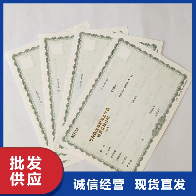 阳谷|东昌府|莱芜|青岛|东营|菏泽|临沂【 经营许可 防伪印刷厂家产地采购】-瑞胜达()科技发展(聊城市分公司)