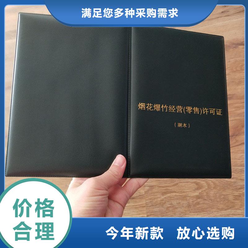 经营许可-防伪收藏放心选购