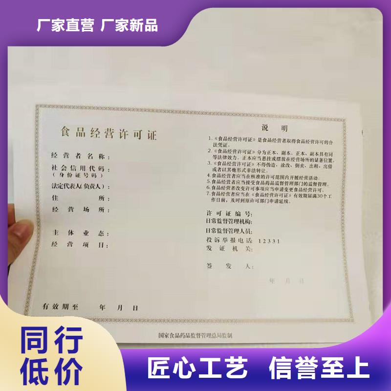 【经营许可】防防伪资格质量层层把关