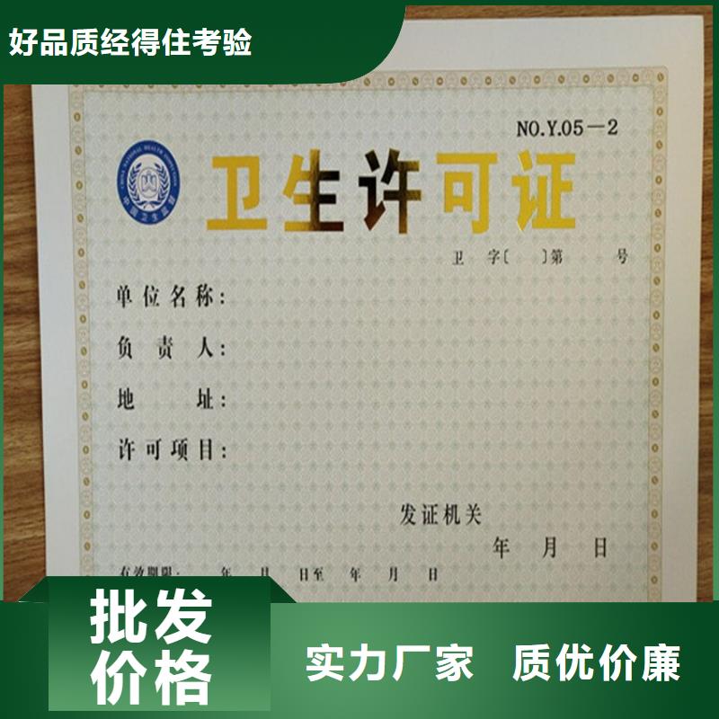 经营许可防伪制作价格实惠工厂直供
