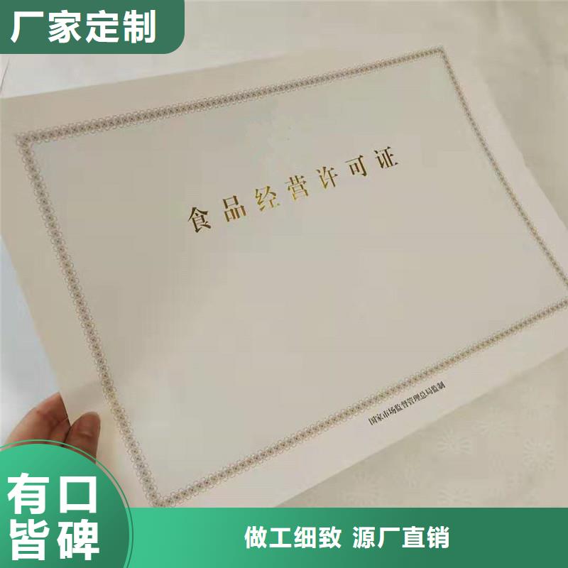 防伪防伪资格品牌企业