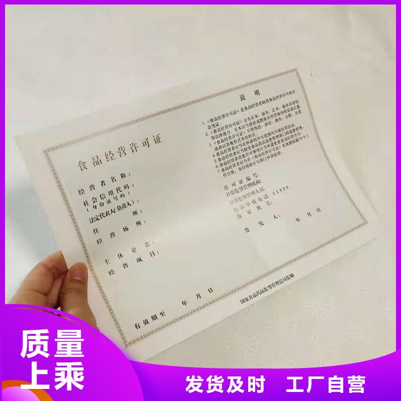 防伪选择我们选择放心