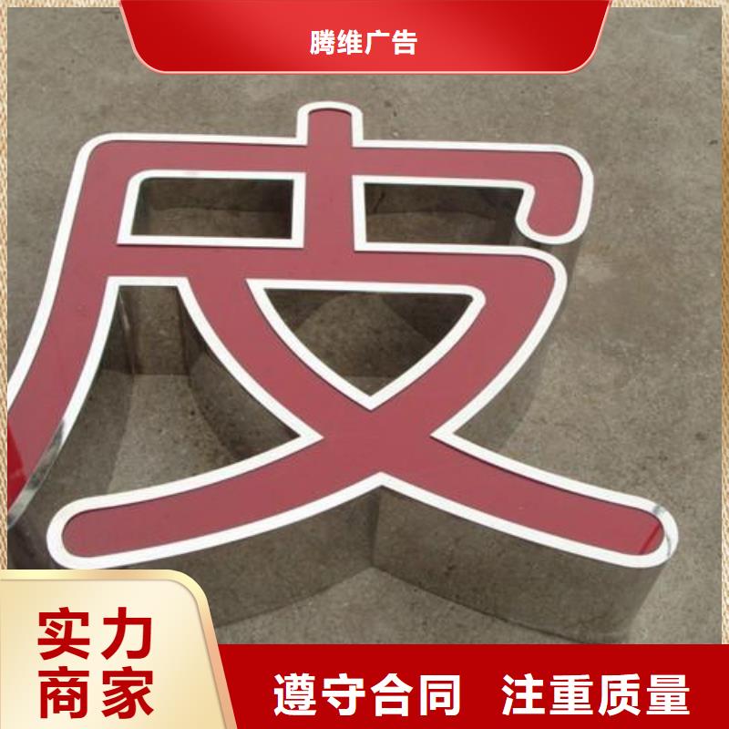 【发光字半户外LED显示屏实力公司】