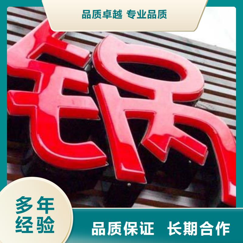 发光字_平板亚克力发光字案例丰富