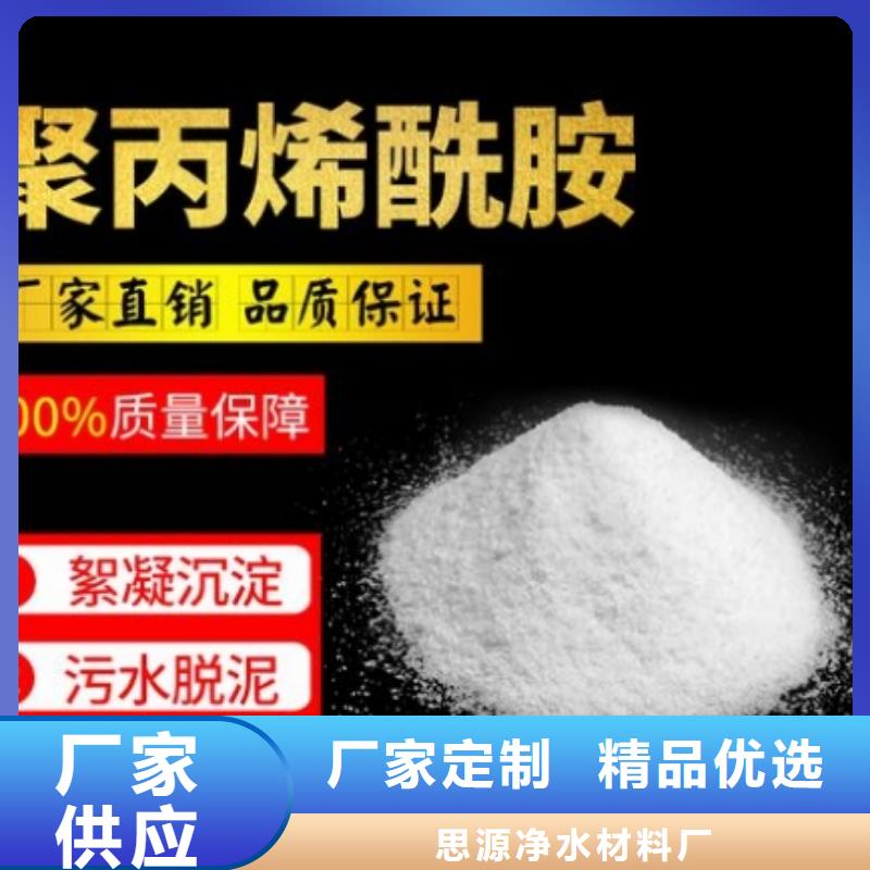 聚丙烯酰胺污水处理絮凝剂一站式供应厂家