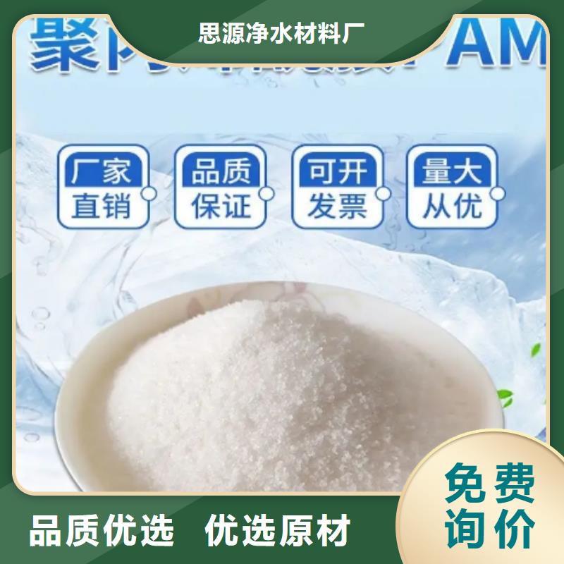 阴离子PAM分厂