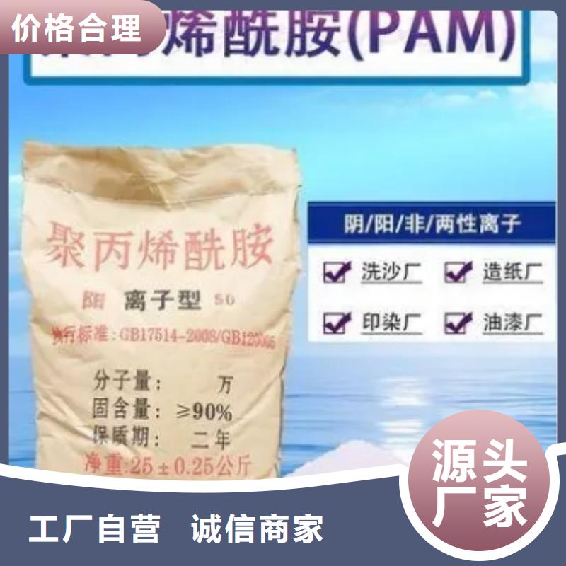 污水处理厂PAM厂家