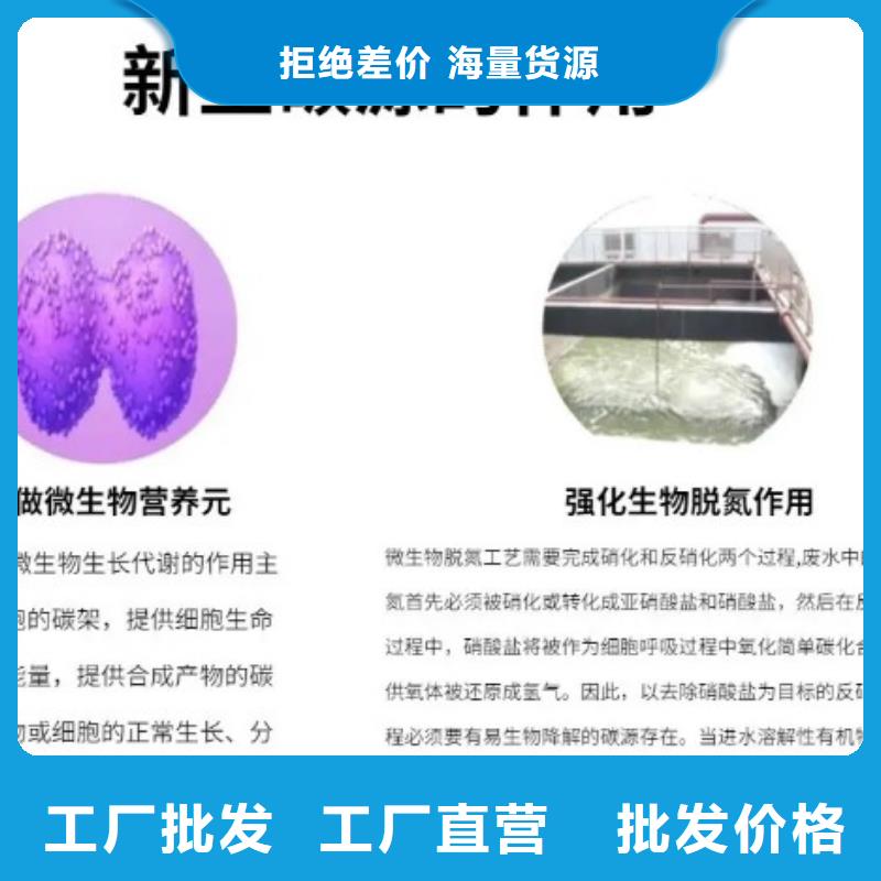 废水处理碳源厂家一手货源