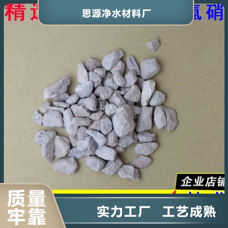 沸石沉淀剂厂家直销规格多样