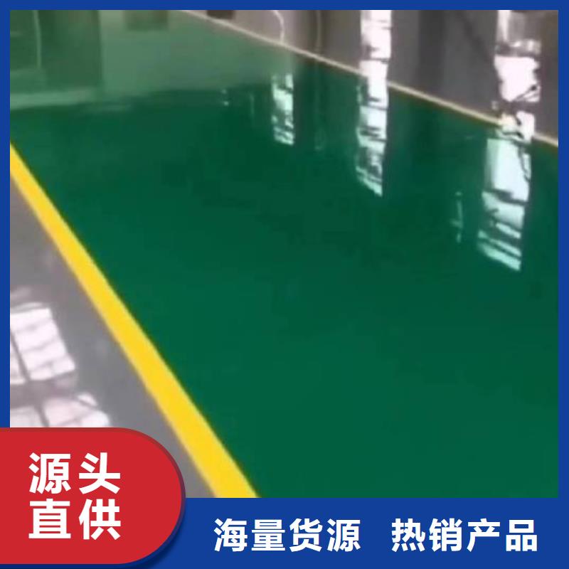 【 自流平,大厂环氧地坪漆精品优选】本地品牌