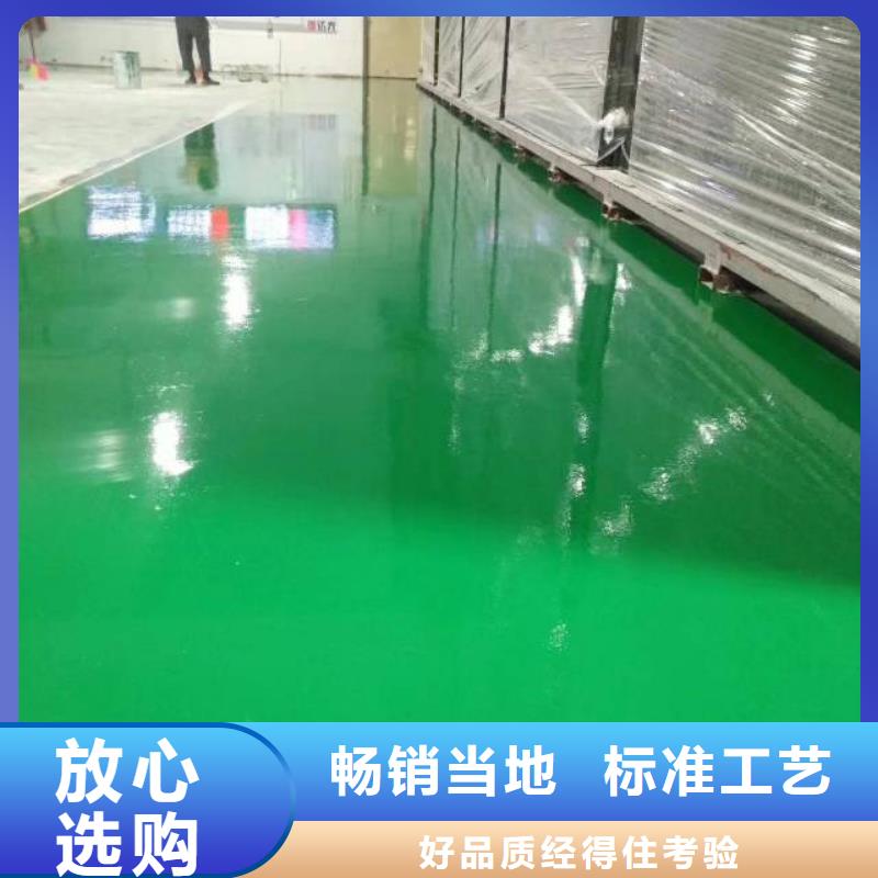 自流平北京地流平地面施工选择我们没错