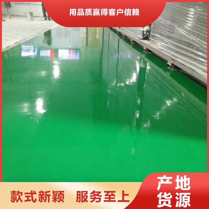自流平, 武清区地坪漆施工 商家