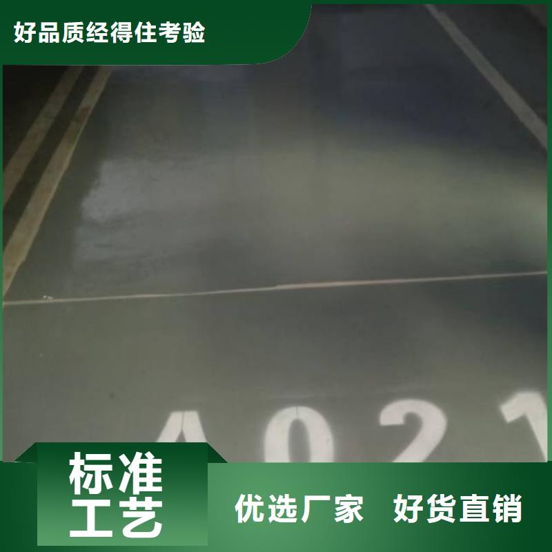 【直销厂家 自流平,大厂环氧地坪漆精品优选】-同城匠心制造-新闻资讯