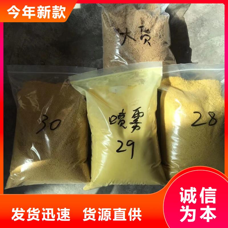 30离子度聚丙烯酰胺厂家推荐