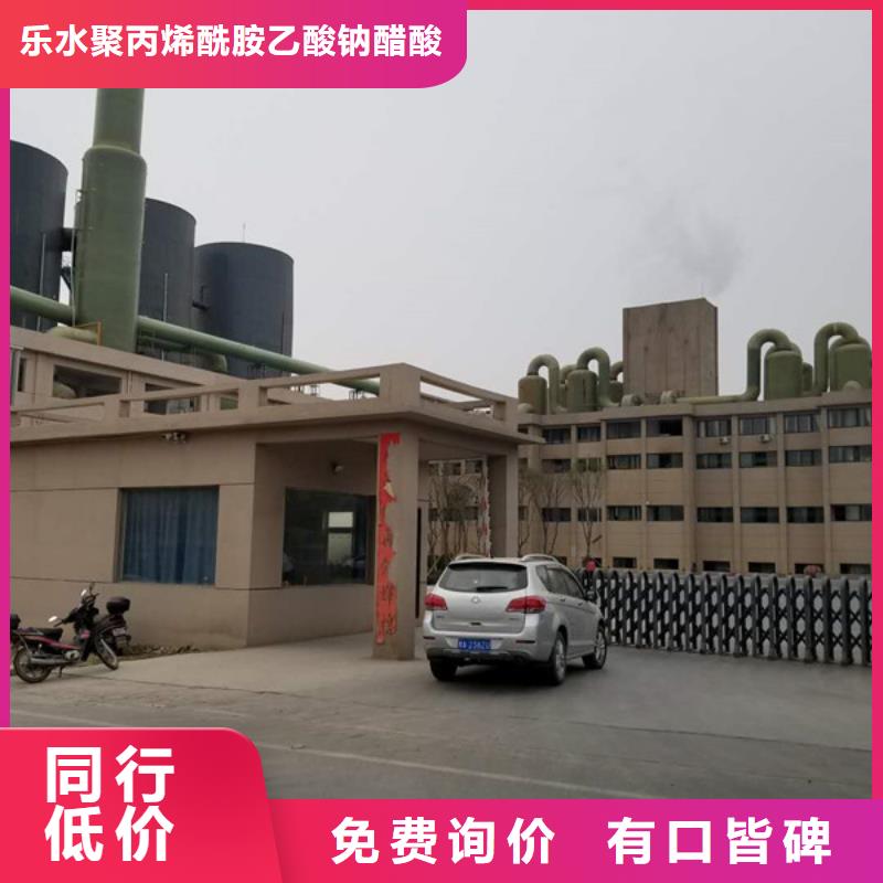 【 碱式氯化铝工业葡萄糖用心经营】-乐水聚丙烯酰胺乙酸钠醋酸钠活性炭聚合氯化铝聚合硫酸亚铁环保科技(酒泉市分公司)