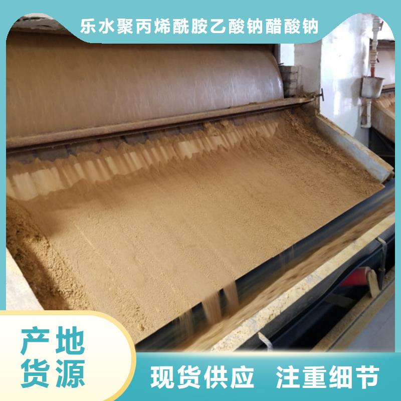 乐水58%醋酸钠醋酸钠精益求精sxxgc.com