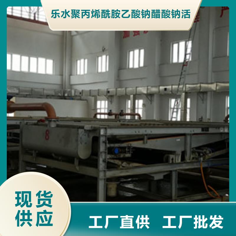 【洗砂沉淀剂】,除磷剂精工细作品质优良|58%醋酸钠-乐水聚丙烯酰胺乙酸钠醋酸钠活性炭聚合氯化铝聚合硫酸亚铁环保科技(遂宁市分公司)