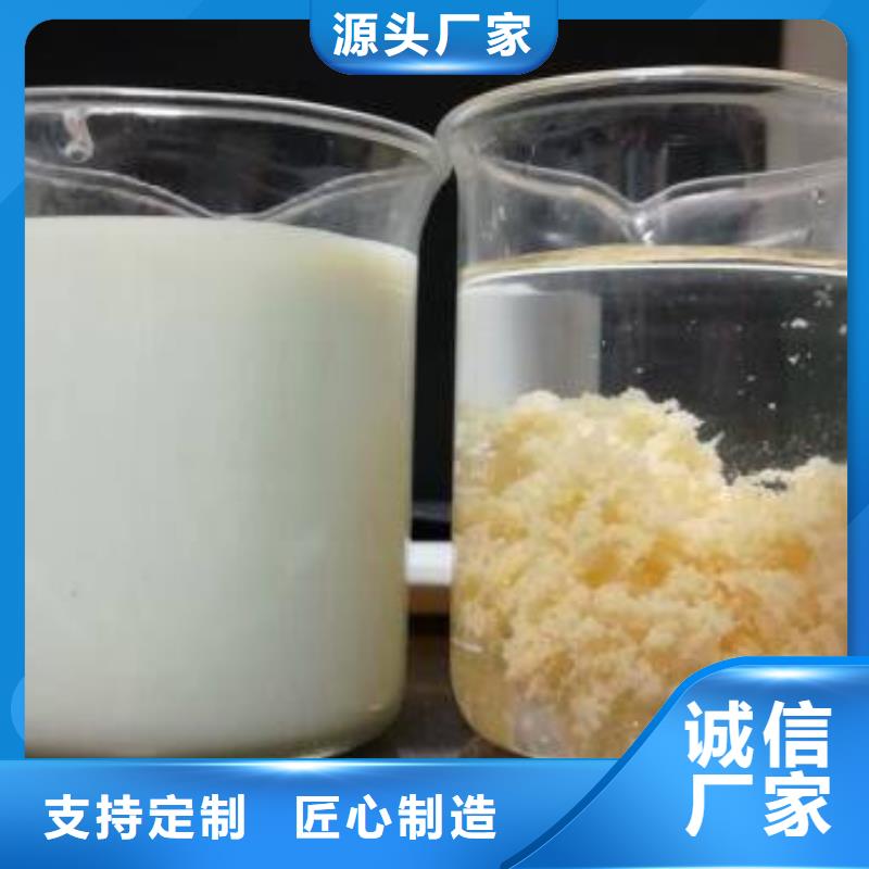 太平|细河|铁岭|朝阳|盘锦|丹东|营口|大连|鞍山乐水【 洗砂沉淀剂,聚合硫酸铁按需定做】
