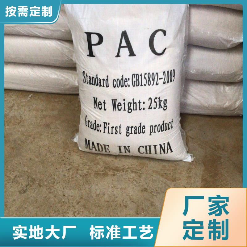 阴离子聚丙烯酰胺,碱式氯化铝自营品质有保障