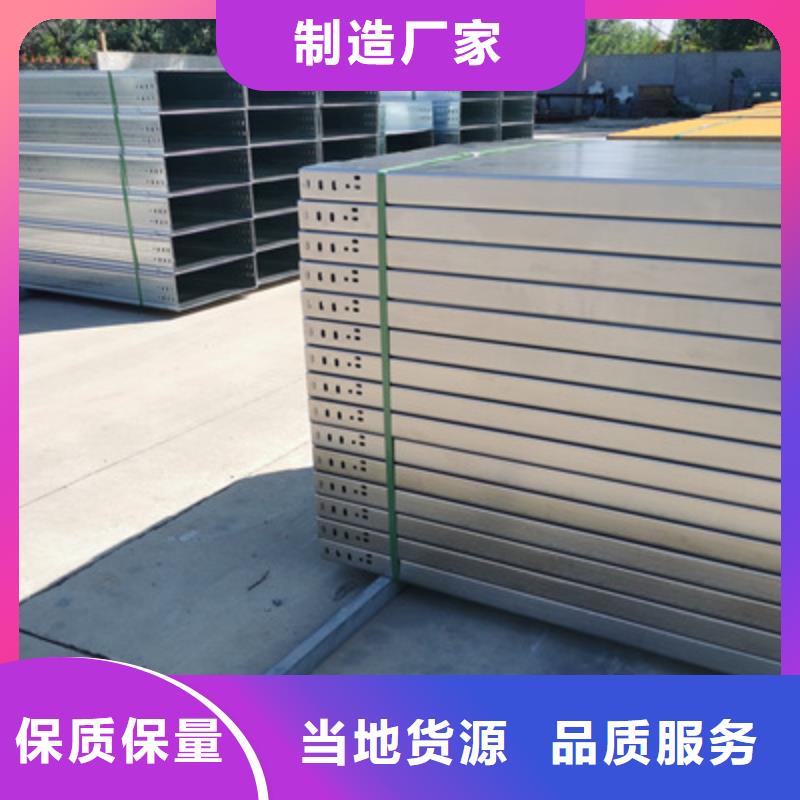 镀锌多孔桥架生产厂家批发价格