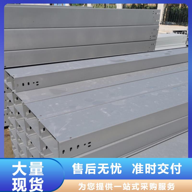 镀锌桥架 【金属线槽厂家】每个细节都严格把关支持加工定制