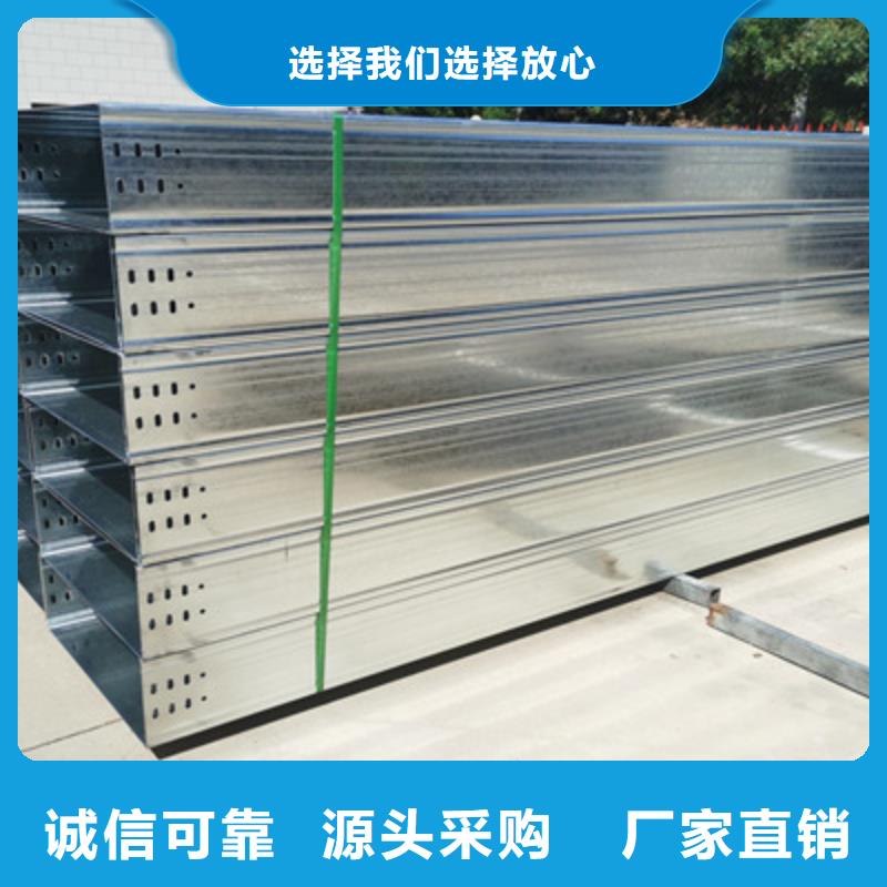 镀锌节能桥架厂家欢迎您质优价廉