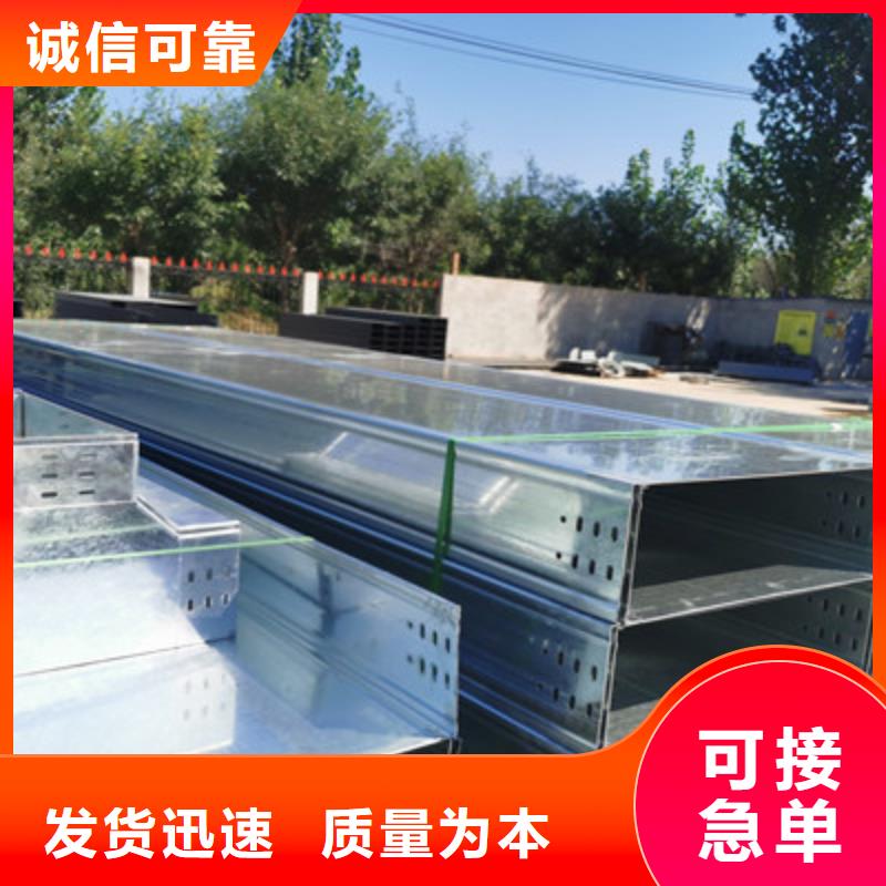 铝合金桥架生产厂家价格低质量好行情2025已更新