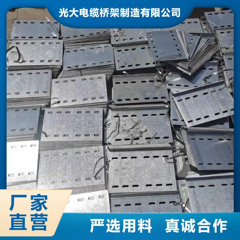 不锈钢槽式桥架大量现货欢迎您