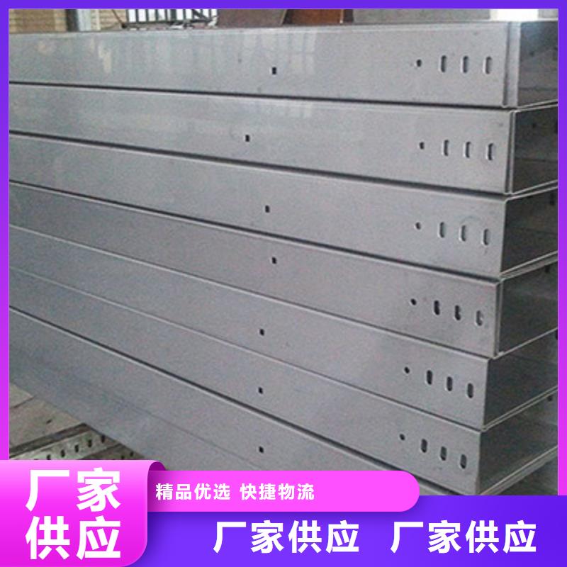 喷塑槽式桥架生产批发工厂全