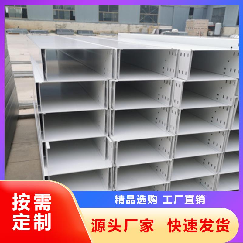 模压槽式桥架专业生产厂家欢迎您