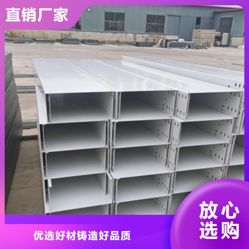喷塑槽式直通桥架生产厂家厂家质量忧